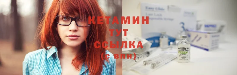 Кетамин ketamine  купить закладку  Бавлы 