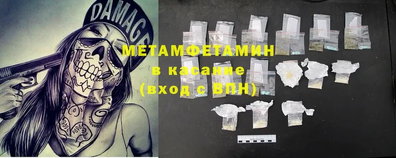 Метамфетамин Methamphetamine  Бавлы 